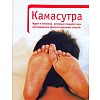Камасутра : оже Джей Камасутра : оже Джей