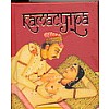 Камасутра : Орлова Л. Камасутра : Орлова Л.
