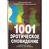 1001   :  .