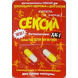 <strong>Фитокомплекс Сексил SX1, две капсулы для мужчин</strong> <br />
Биологическая активная добавка к пище (источник флвоноидов, панаксазидов, йохинбина). <div class="charTableblock"> </div> Фитокомплекс Сексил SX1, две капсулы для мужчин
Биологическая активная добавка к пище (источник флвоноидов, панаксазидов, йохинбина).