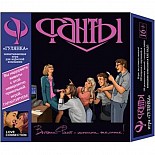 <strong>Эротическая коллективная игра Фанты - Гулянка</strong> <br />
В состав коробки с игрой входят:
- колода, содержащая 50 карточек для проведения жеребьевок;
- колода с сотней вопросов ответов;
- две колоды с сотней игровых заданий (по 50 в каждой);
- инструкция с порядком подготовки и проведения игры;
- таблица «хода игры», помогающая ее проводить. <div class="charTableblock"> </div> Эротическая коллективная игра Фанты - Гулянка
В состав коробки с игрой входят:
- колода, содержащая 50 карточек для проведения жеребьевок;
- колода с сотней вопросов ответов;
- две колоды с сотней игровых заданий (по 50 в каждой);
- инструкция с порядком подготовки и проведения игры;
- таблица «хода игры», помогающая ее проводить.