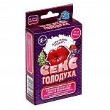 <strong>Настольная игра Секс голодуха </strong> <br />
С невероятной игрой «Секс-голодуха» ты почувствуешь себя главным героем блокбастера. <div class="charTableblock"> </div> Настольная игра Секс голодуха
С невероятной игрой «Секс-голодуха» ты почувствуешь себя главным героем блокбастера.