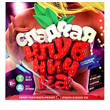 <strong>Подвижная игра Сладкая клубничка </strong> <br />
Только представьте: обнаженное женское тело, закрытые глаза, ваши друзья Стоп! Друзья? Да, да, вы ничего не перепутали, мы предлагаем вам устроить горячую вечеринку с клубничкой. <div class="charTableblock"> </div> Подвижная игра Сладкая клубничка
Только представьте: обнаженное женское тело, закрытые глаза, ваши друзья Стоп! Друзья? Да, да, вы ничего не перепутали, мы предлагаем вам устроить горячую вечеринку с клубничкой.