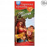 <strong>Горячие купоны Секс-экстрим </strong> <br />
Настало время исполнить самые безумные фантазии! Секс на балконе или в парке? Легко! Подарите второй половинке абонемент на воплощение самых горячих желаний. <div class="charTableblock"> </div> Горячие купоны Секс-экстрим
Настало время исполнить самые безумные фантазии! Секс на балконе или в парке? Легко! Подарите второй половинке абонемент на воплощение самых горячих желаний.