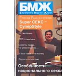 Super  - Style :  . 
          ,       , 4-  , ]   .