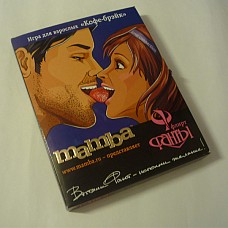 <strong>Эротическая игра «Кофе-Брейк», серия «ФАНТЫ-Mamba»</strong> <br />
На коробке с игрой размещен текст, поясняющий специфику игры «КОФЕ-БРЕЙК».<div class="charTableblock"> </div> Эротическая игра «Кофе-Брейк», серия «ФАНТЫ-Mamba» 
На коробке с игрой размещен текст, поясняющий специфику игры «КОФЕ-БРЕЙК».