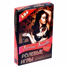 <strong>Горячие фанты  Ролевые игры </strong> <br />
Кем ты будешь сегодня? Безрассудной автостопщицей или строгим профессором? А, может, туристом, попавшим на остров к страстным дикаркам? Эти фанты созданы специально для вас, любители поэкспериментировать в постели! Дерзкие и эротичные сценарии возбудят вас с первых строк.<div class="charTableblock"> </div> Горячие фанты  Ролевые игры  
Кем ты будешь сегодня? Безрассудной автостопщицей или строгим профессором? А, может, туристом, попавшим на остров к страстным дикаркам? Эти фанты созданы специально для вас, любители поэкспериментировать в постели! Дерзкие и эротичные сценарии возбудят вас с первых строк.