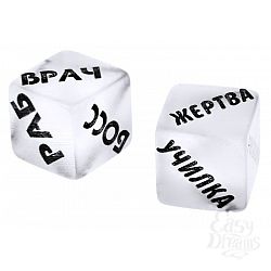 Светящиеся в темноте кубики  Роль для нее и роль для него    Светящиеся в темноте кубики  Роль для нее и роль для него