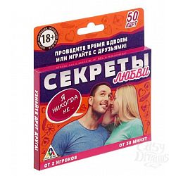 Романтическая игра  Секреты любви   Романтическая игра  Секреты любви