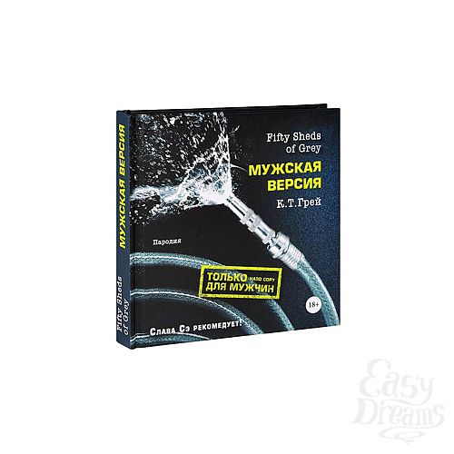  1:  Fifty Sheds of Grey.  .  .