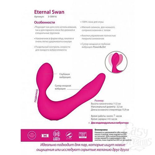 ���������� 3  ����������� �������������� ������� Eternal Swan � ��������� - 16,8 ��.