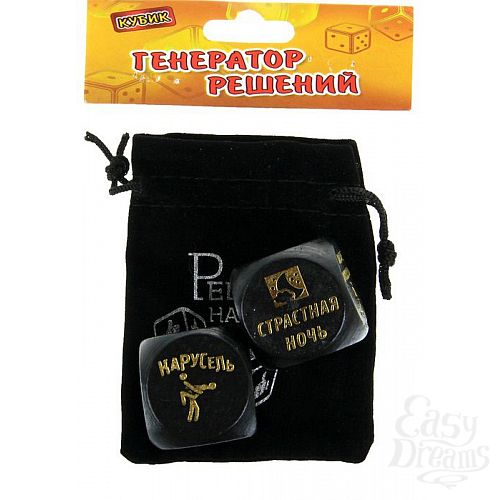 Фотография 3:  Кубики в мешочке  Время и действие   Фотография 3  Кубики в мешочке  Время и действие