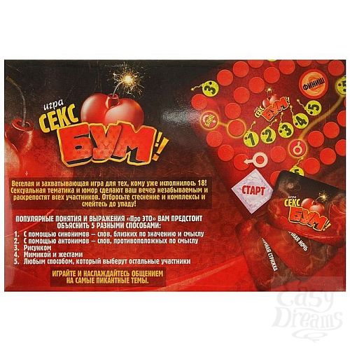 Фотография 2:  Игра с карточками  Секс Бум  Фотография 2  Игра с карточками  Секс Бум