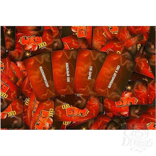 Фотография 3:  Игра с карточками  Секс Бум  Фотография 3  Игра с карточками  Секс Бум