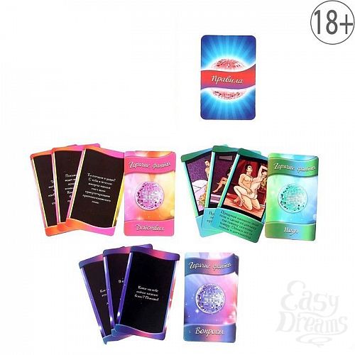 Фотография 3:  Горячие фанты  Вечеринка без границ  Фотография 3  Горячие фанты  Вечеринка без границ