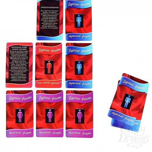 Фотография 2:  Горячие фанты  Уроки Флирта  Фотография 2  Горячие фанты  Уроки Флирта