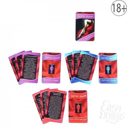 Фотография 5:  Горячие фанты  Уроки Флирта  Фотография 5  Горячие фанты  Уроки Флирта