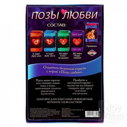 Фотография 4:  Горячие фанты  Поза любви  Фотография 4  Горячие фанты  Поза любви