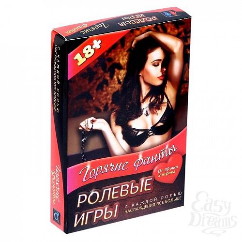 Фотография 1:  Горячие фанты  Ролевые игры  Фотография 1:  Горячие фанты  Ролевые игры