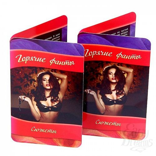 Фотография 4:  Горячие фанты  Ролевые игры  Фотография 4  Горячие фанты  Ролевые игры