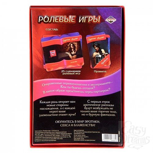 Фотография 5:  Горячие фанты  Ролевые игры  Фотография 5  Горячие фанты  Ролевые игры