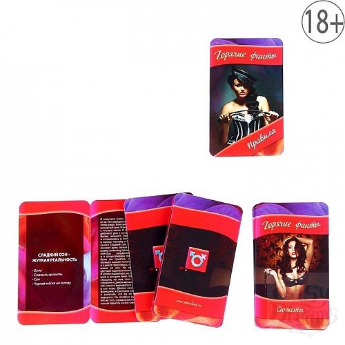 Фотография 6:  Горячие фанты  Ролевые игры  Фотография 6  Горячие фанты  Ролевые игры