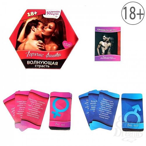 Фотография 2:  Горячие фанты  Волнующая страсть  Фотография 2  Горячие фанты  Волнующая страсть