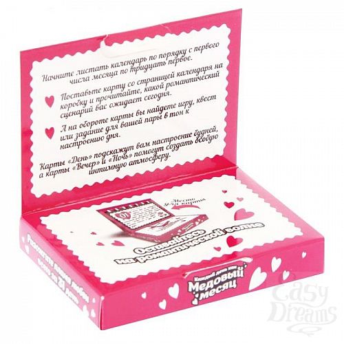 Фотография 2:  Настольная игра  Каждый день как медовый месяц  Фотография 2  Настольная игра  Каждый день как медовый месяц