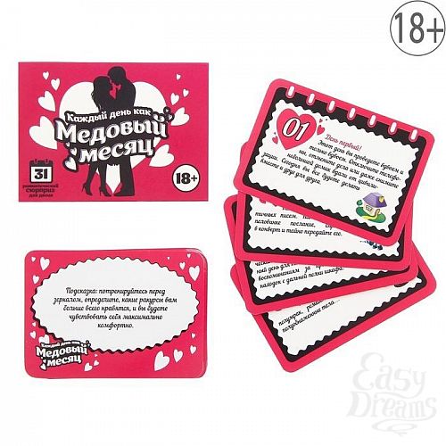 Фотография 6:  Настольная игра  Каждый день как медовый месяц  Фотография 6  Настольная игра  Каждый день как медовый месяц