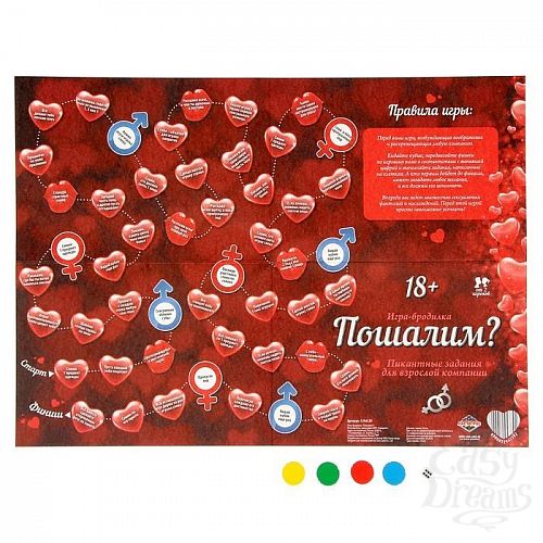 Фотография 2:  Игра-бродилка  Пошалим?  Фотография 2  Игра-бродилка  Пошалим?