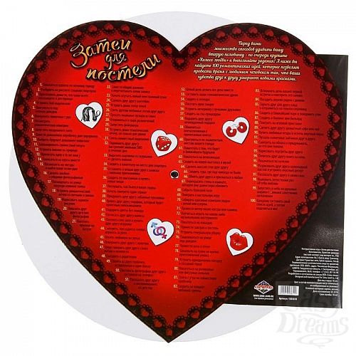 Фотография 2:  Интерактивная игра  Затеи для постели  Фотография 2  Интерактивная игра  Затеи для постели