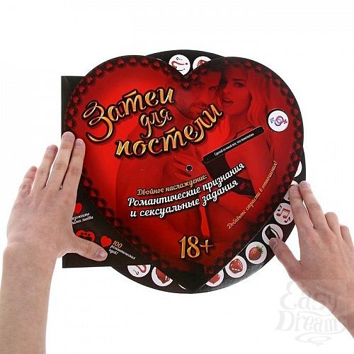 Фотография 3:  Интерактивная игра  Затеи для постели  Фотография 3  Интерактивная игра  Затеи для постели