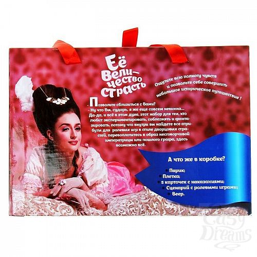 Фотография 2:  Ролевая секс-игра  Её величество страсть  Фотография 2  Ролевая секс-игра  Её величество страсть