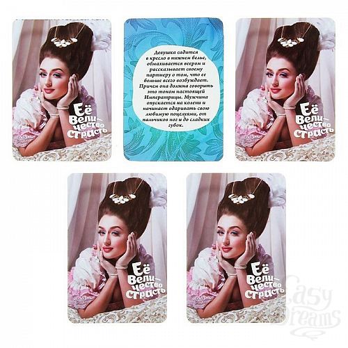 Фотография 6:  Ролевая секс-игра  Её величество страсть  Фотография 6  Ролевая секс-игра  Её величество страсть