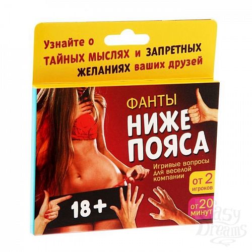 Фотография 1:  Фанты  Ниже пояса  Фотография 1:  Фанты  Ниже пояса