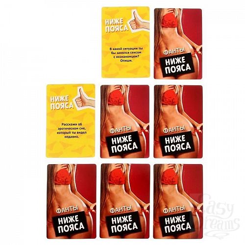 Фотография 2:  Фанты  Ниже пояса  Фотография 2  Фанты  Ниже пояса