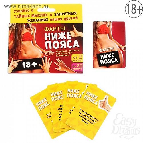 Фотография 3:  Фанты  Ниже пояса  Фотография 3  Фанты  Ниже пояса
