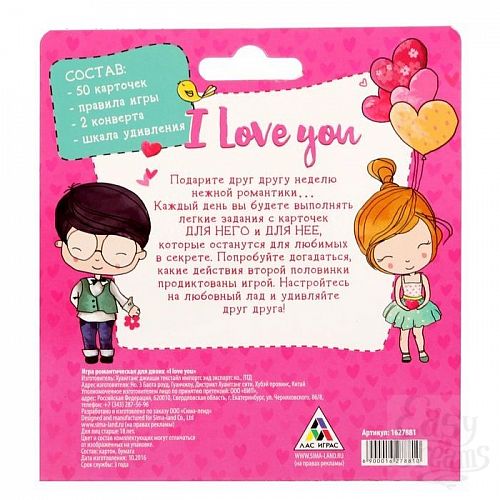  7      I Love you