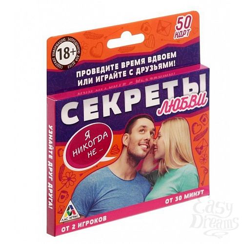 Фотография 1:  Романтическая игра  Секреты любви  Фотография 1:  Романтическая игра  Секреты любви