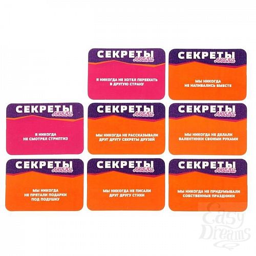 Фотография 3:  Романтическая игра  Секреты любви  Фотография 3  Романтическая игра  Секреты любви