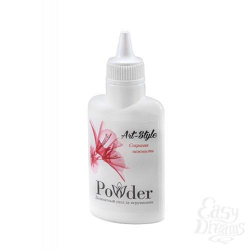  1:     Art-Style Powder 30 040012ars