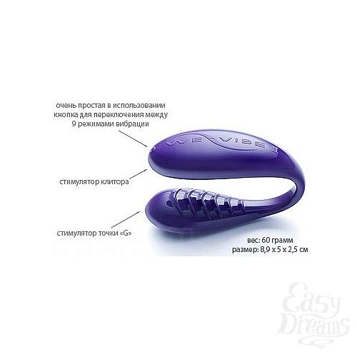  2   We-Vibe II (9  !)