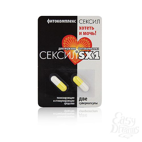 ���������� 1:  ������������ SX1 ��� ������ 2 �������