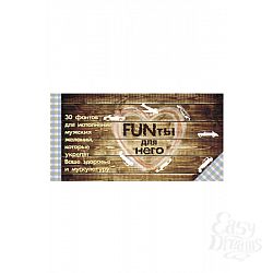 FUNты для НЕГО. 30 фантов для исполнения мужских желаний  FUNты для НЕГО. 30 фантов для исполнения мужских желаний