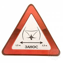 Наклейка на авто Занос 1,5 м Наклейка на авто Занос 1,5 м